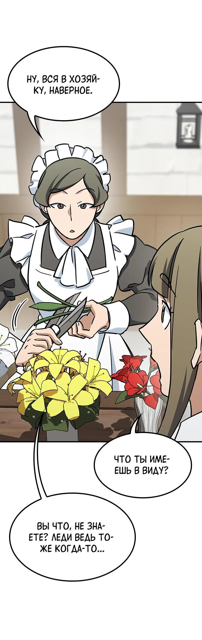 Манга Ким Оджин и странные животные - Глава 19 Страница 15