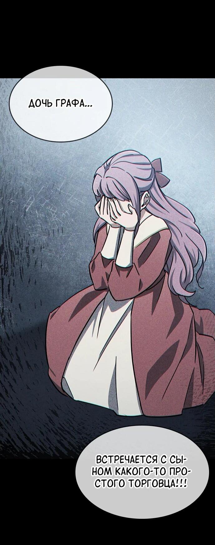 Манга Ким Оджин и странные животные - Глава 19 Страница 44