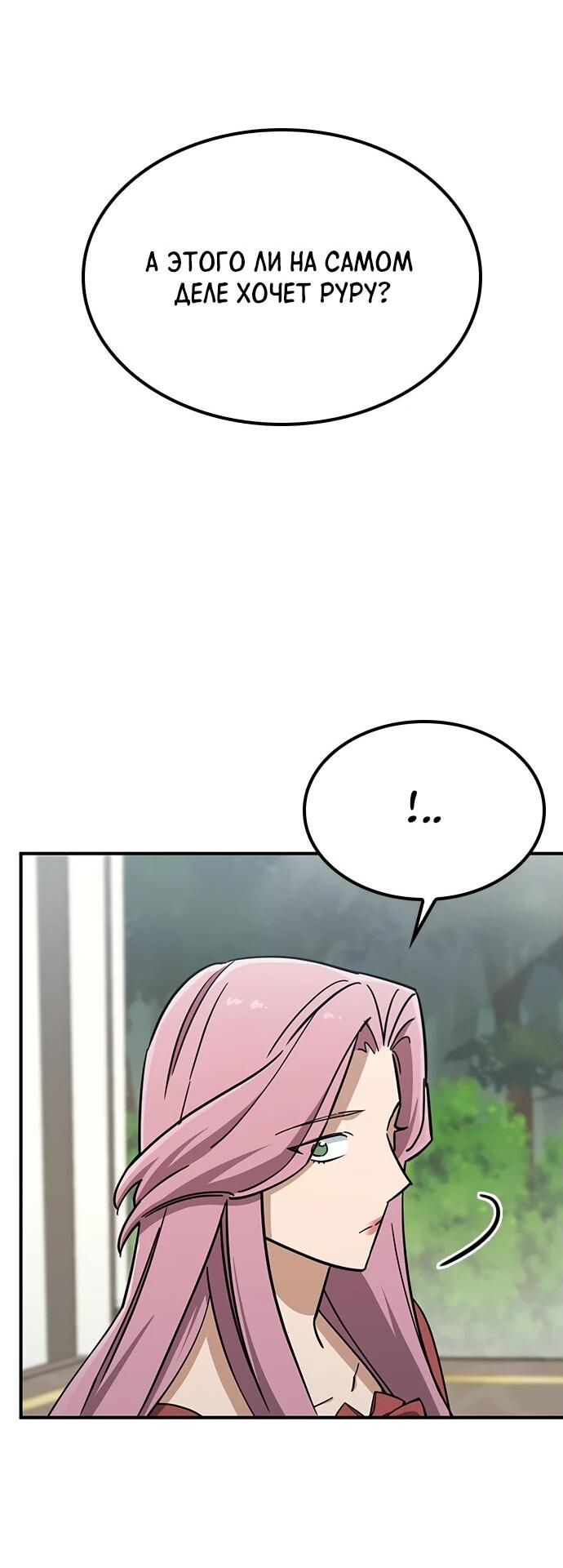 Манга Ким Оджин и странные животные - Глава 19 Страница 48