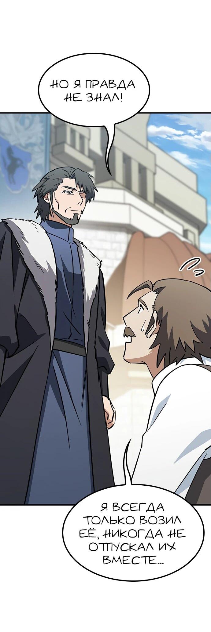 Манга Ким Оджин и странные животные - Глава 19 Страница 4