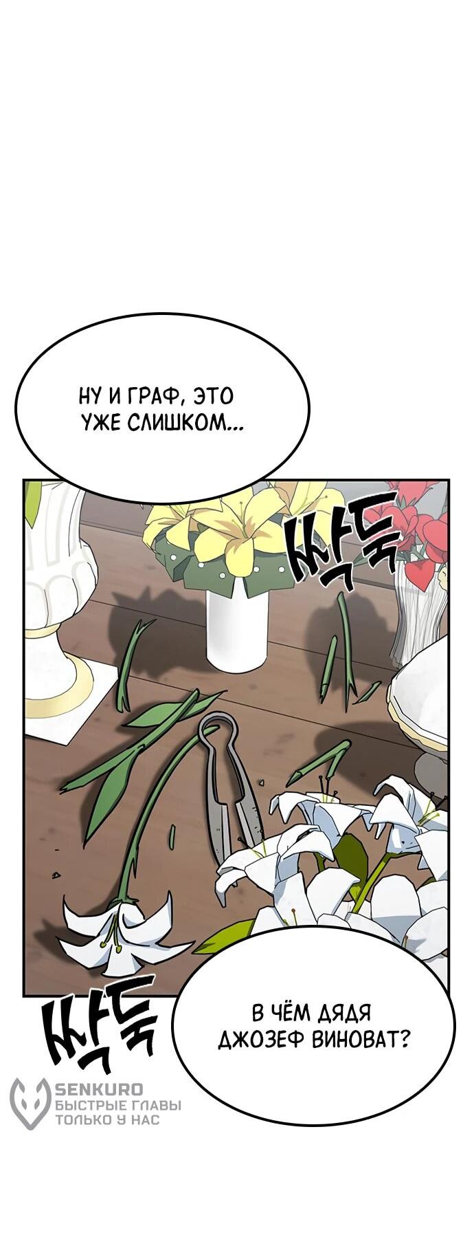 Манга Ким Оджин и странные животные - Глава 19 Страница 9