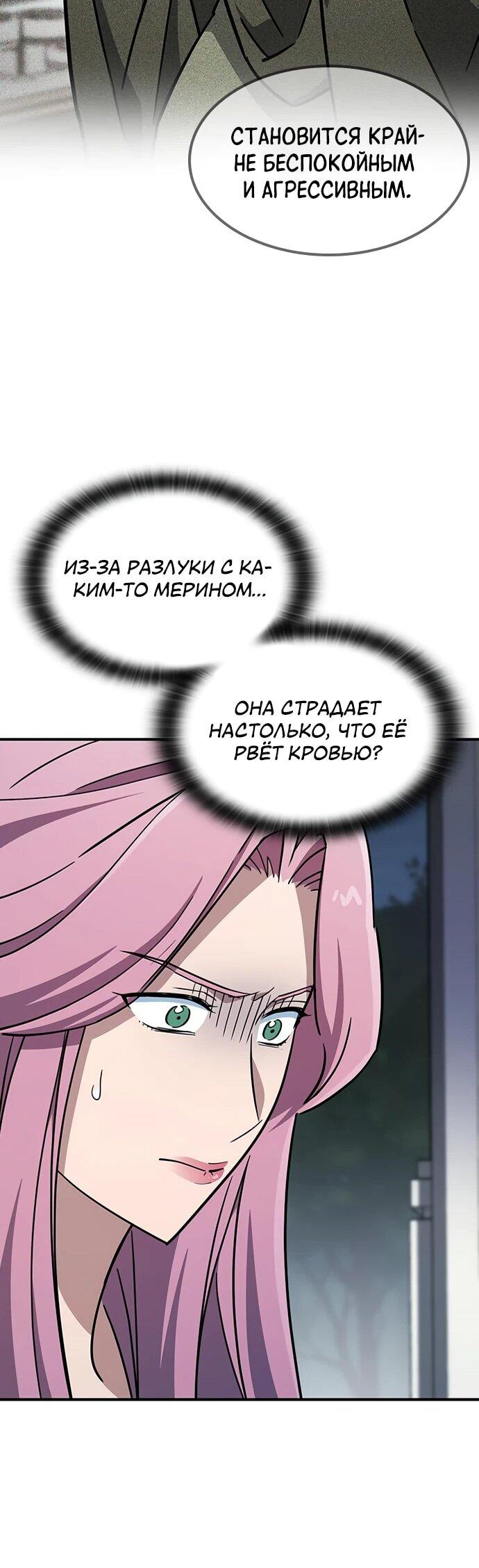 Манга Ким Оджин и странные животные - Глава 19 Страница 24