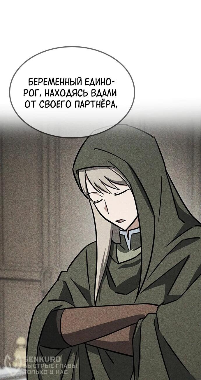 Манга Ким Оджин и странные животные - Глава 19 Страница 23