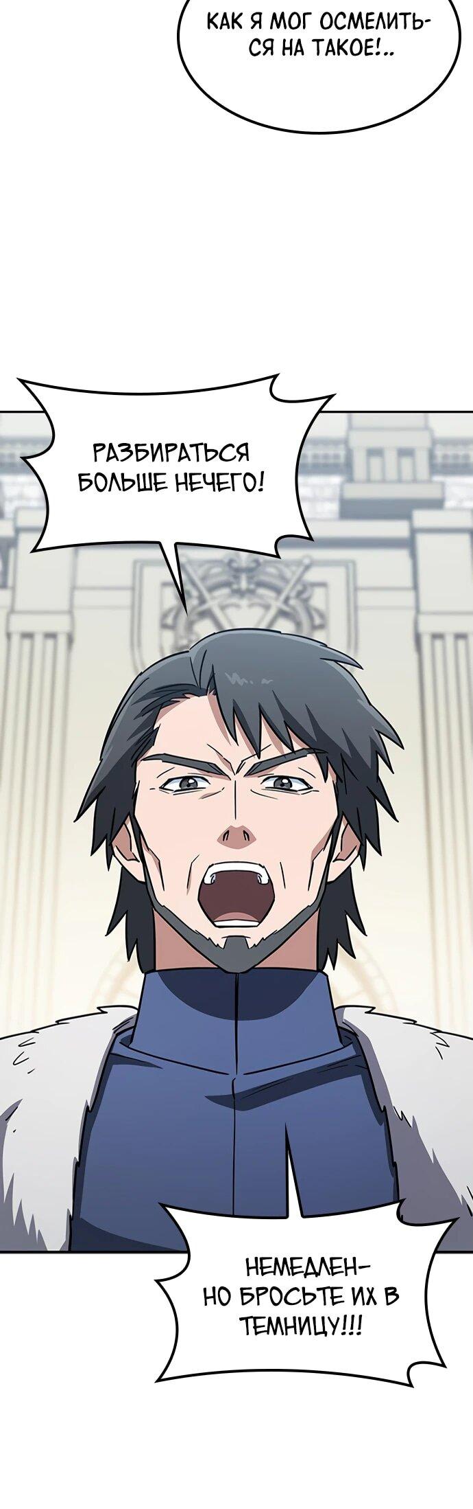 Манга Ким Оджин и странные животные - Глава 19 Страница 7