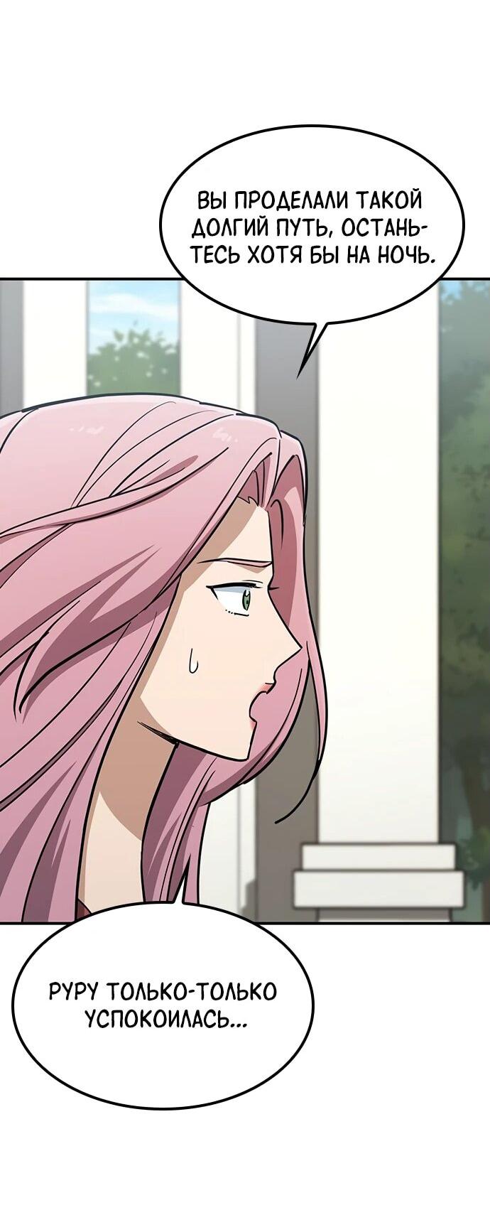 Манга Ким Оджин и странные животные - Глава 19 Страница 62