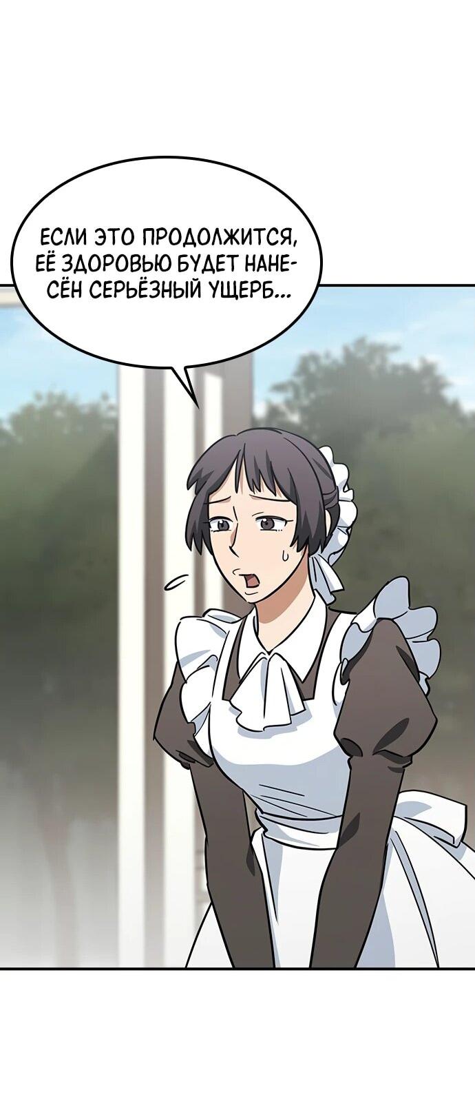 Манга Ким Оджин и странные животные - Глава 19 Страница 25