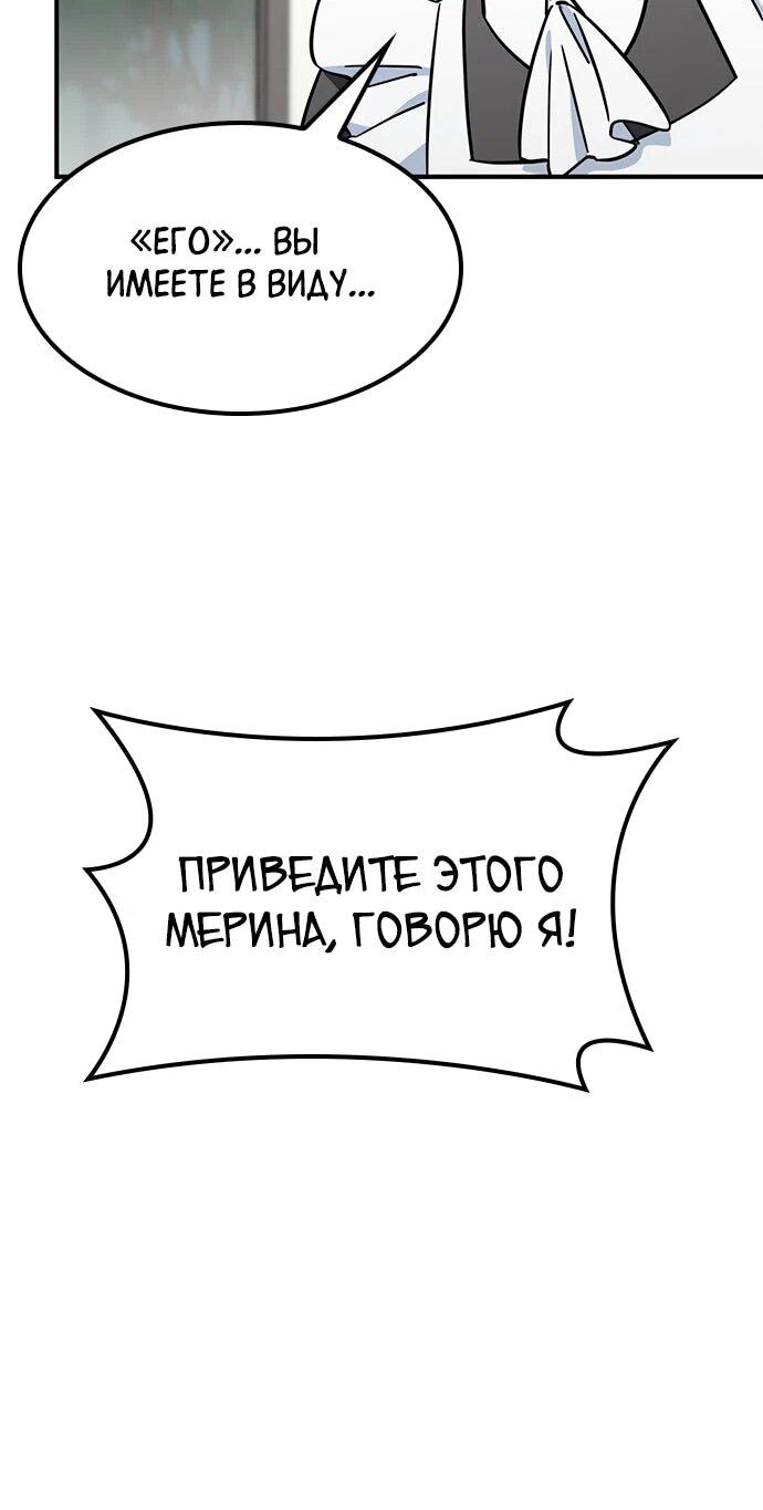 Манга Ким Оджин и странные животные - Глава 19 Страница 29