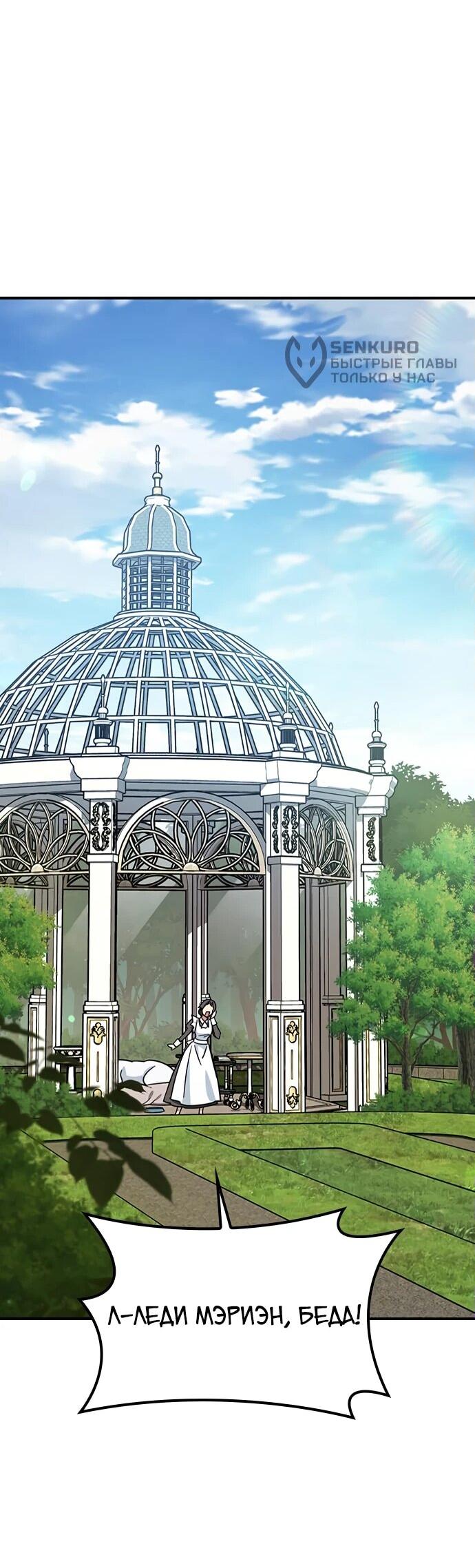 Манга Ким Оджин и странные животные - Глава 19 Страница 19