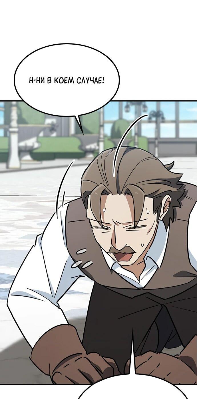 Манга Ким Оджин и странные животные - Глава 19 Страница 6