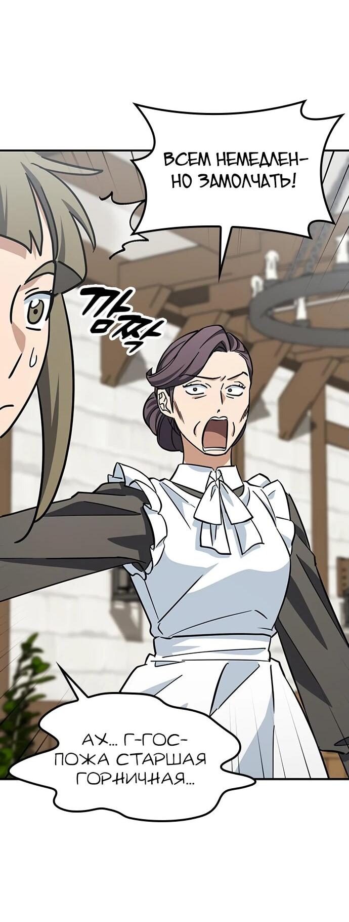 Манга Ким Оджин и странные животные - Глава 19 Страница 16