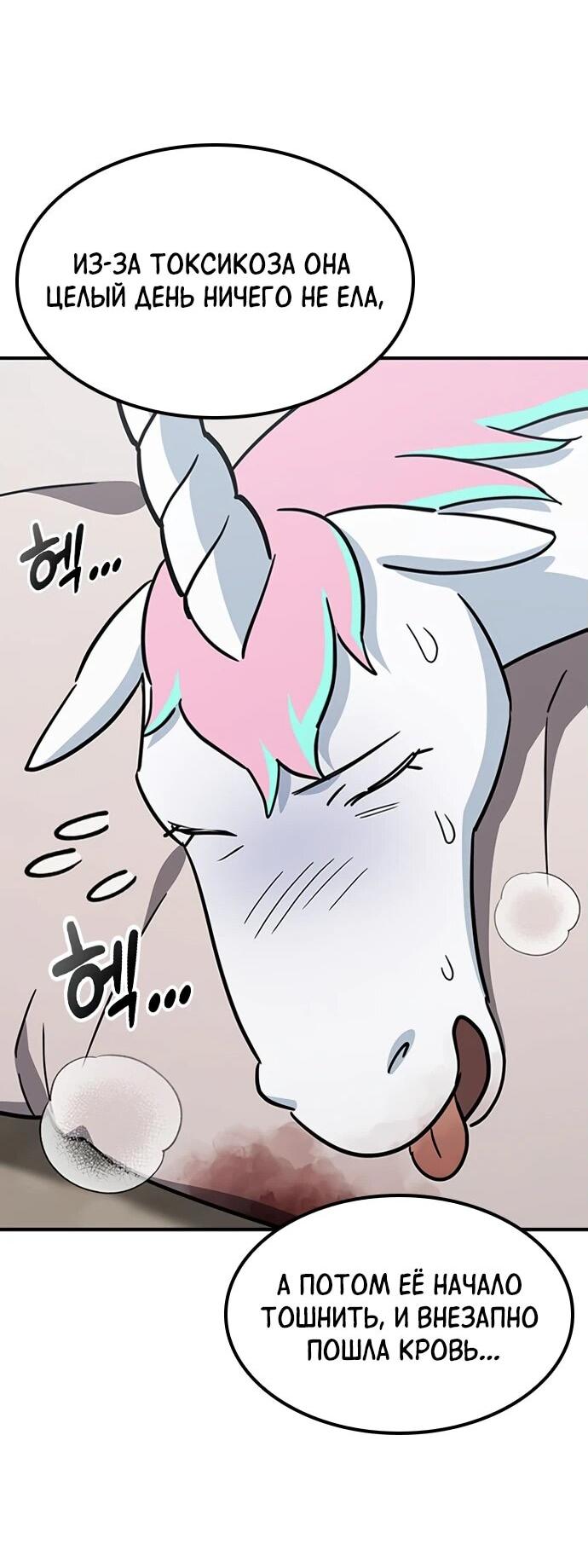 Манга Ким Оджин и странные животные - Глава 19 Страница 22