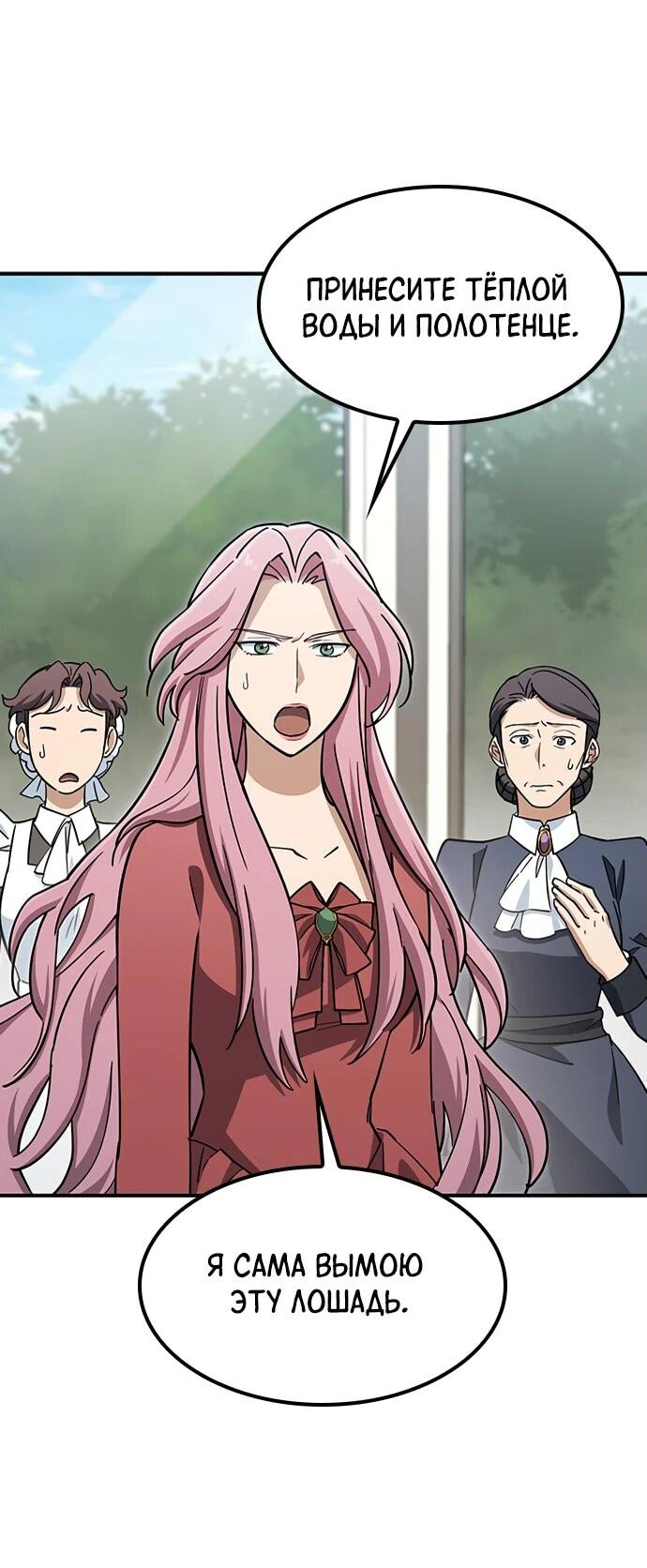 Манга Ким Оджин и странные животные - Глава 19 Страница 38