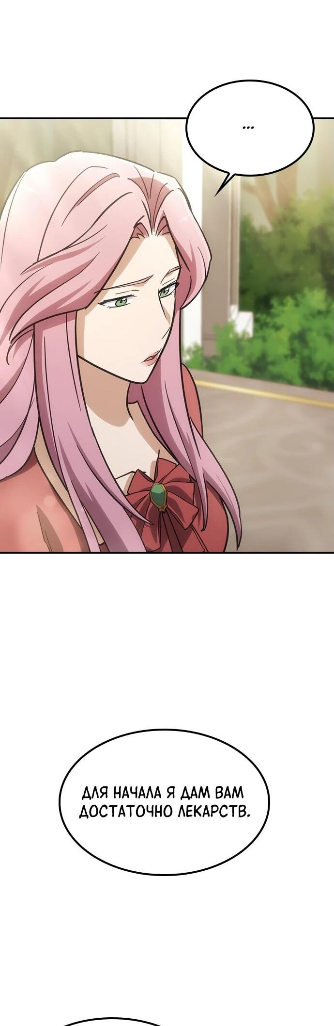 Манга Ким Оджин и странные животные - Глава 19 Страница 57