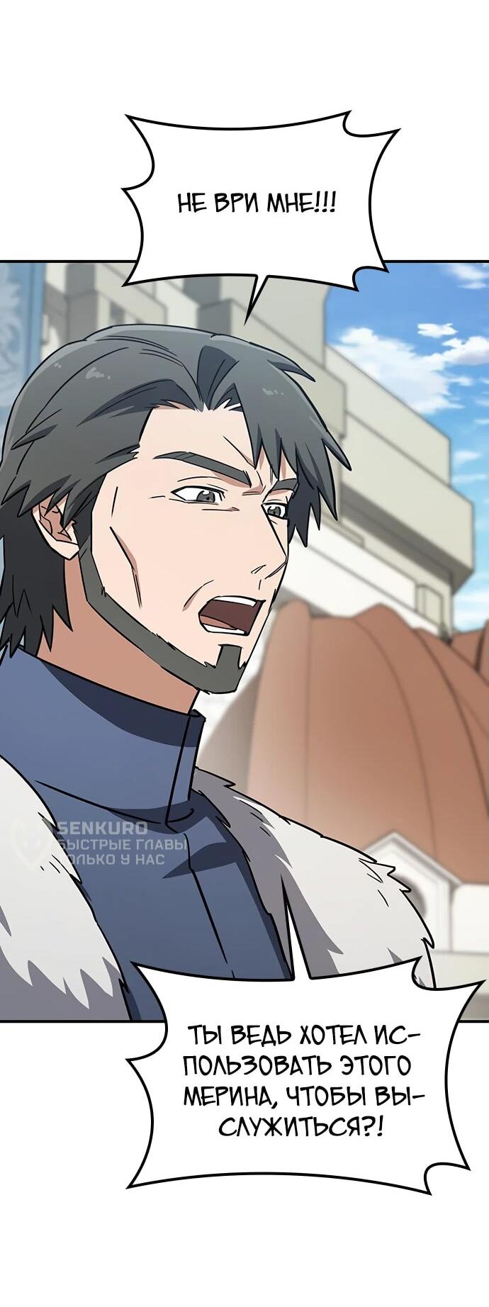 Манга Ким Оджин и странные животные - Глава 19 Страница 5