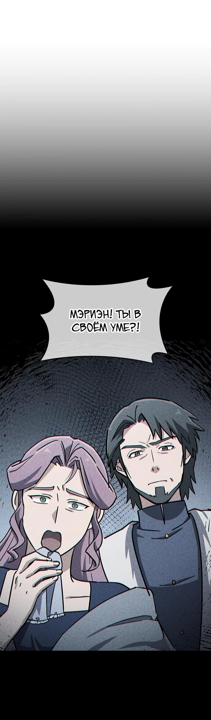 Манга Ким Оджин и странные животные - Глава 19 Страница 43