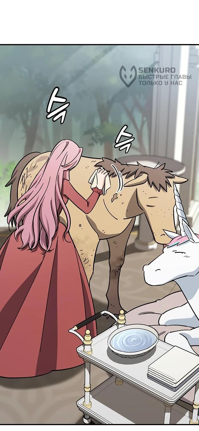 Манга Ким Оджин и странные животные - Глава 19 Страница 41