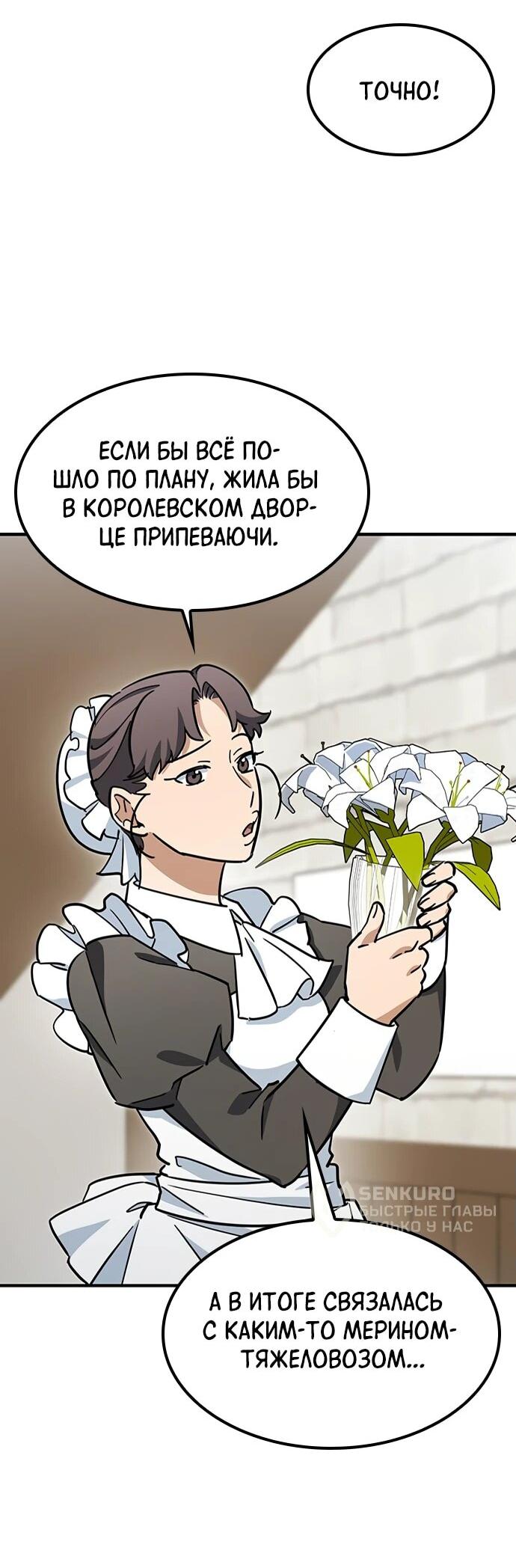 Манга Ким Оджин и странные животные - Глава 19 Страница 14