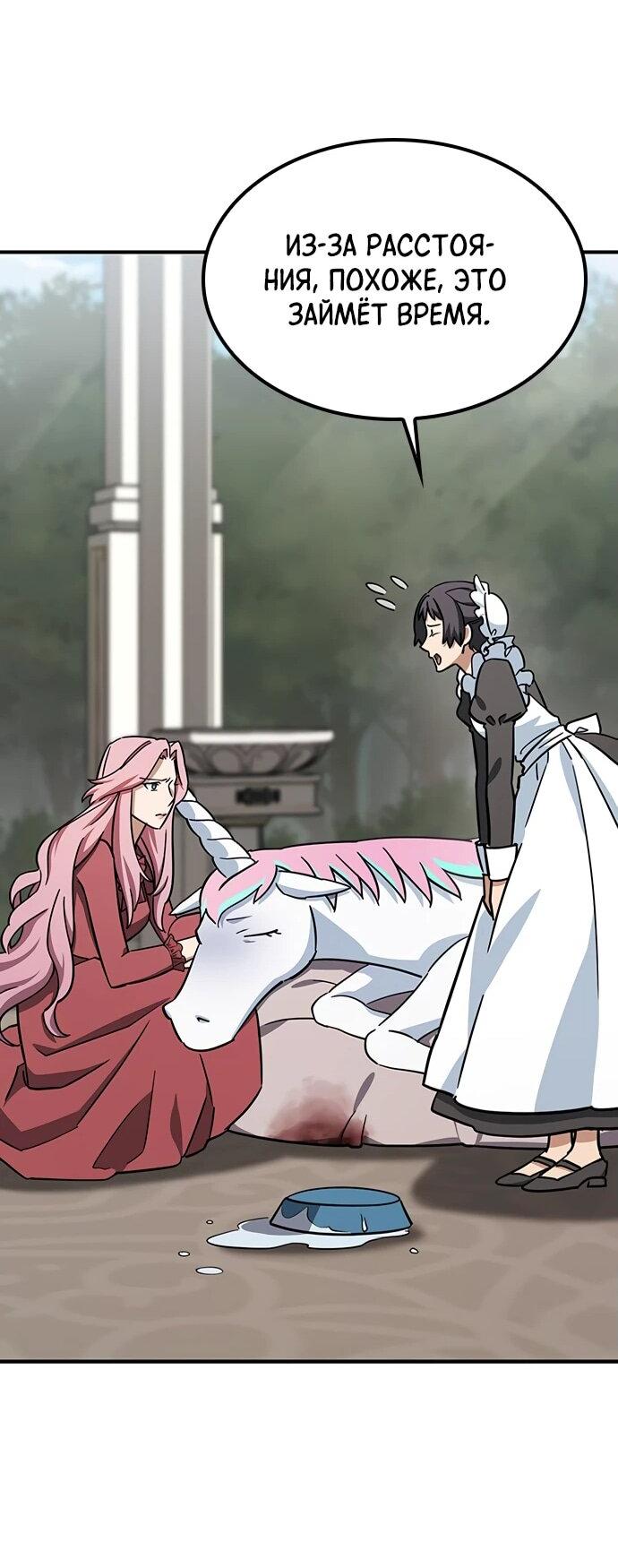 Манга Ким Оджин и странные животные - Глава 19 Страница 27