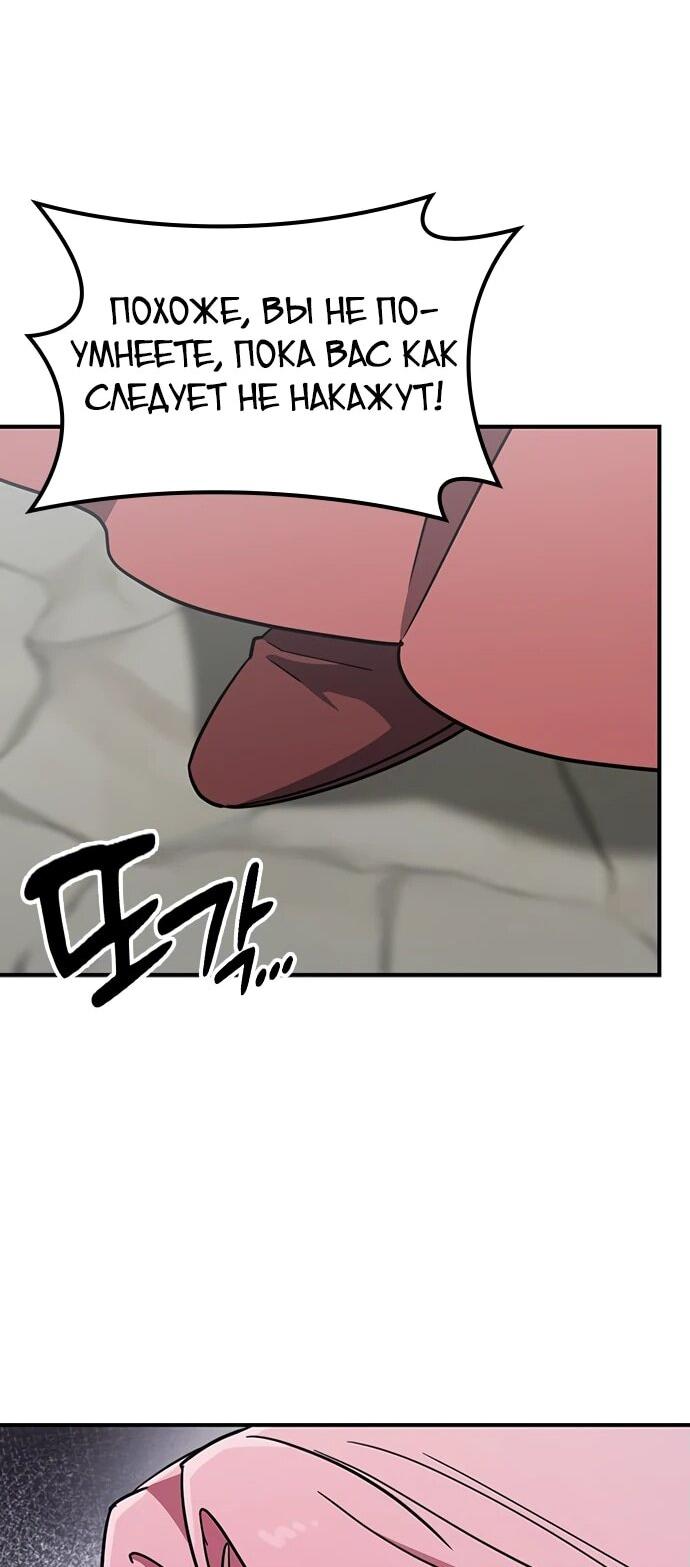 Манга Ким Оджин и странные животные - Глава 19 Страница 17