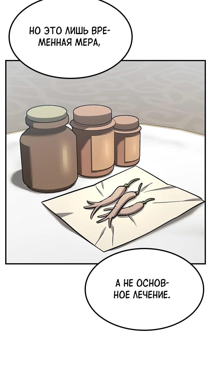 Манга Ким Оджин и странные животные - Глава 19 Страница 58