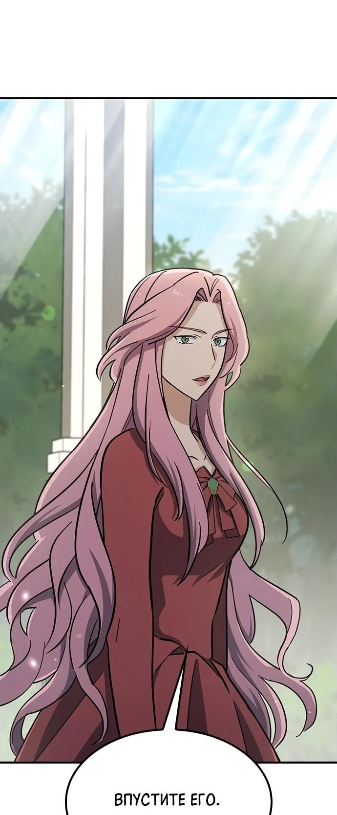 Манга Ким Оджин и странные животные - Глава 19 Страница 34