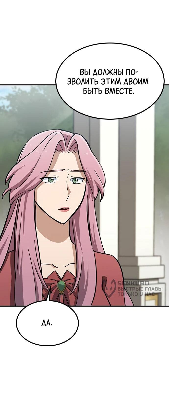 Манга Ким Оджин и странные животные - Глава 19 Страница 60