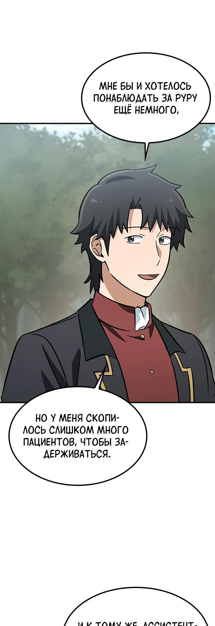 Манга Ким Оджин и странные животные - Глава 19 Страница 63