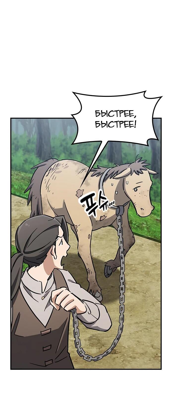 Манга Ким Оджин и странные животные - Глава 19 Страница 30