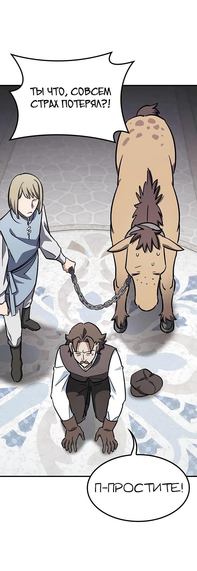 Манга Ким Оджин и странные животные - Глава 19 Страница 3