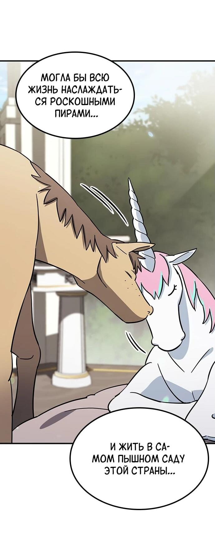 Манга Ким Оджин и странные животные - Глава 19 Страница 47