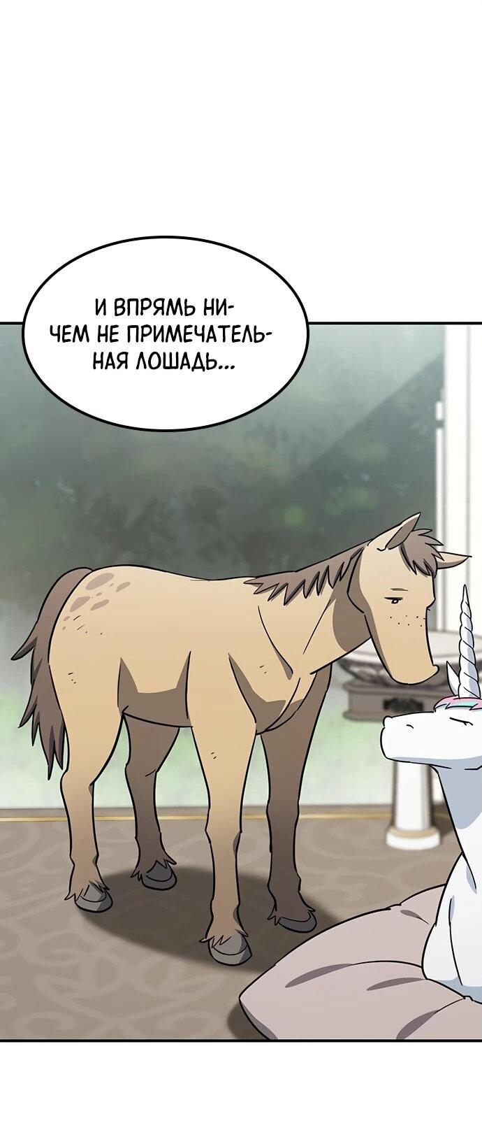 Манга Ким Оджин и странные животные - Глава 19 Страница 42