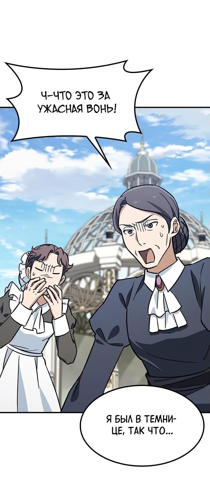 Манга Ким Оджин и странные животные - Глава 19 Страница 31