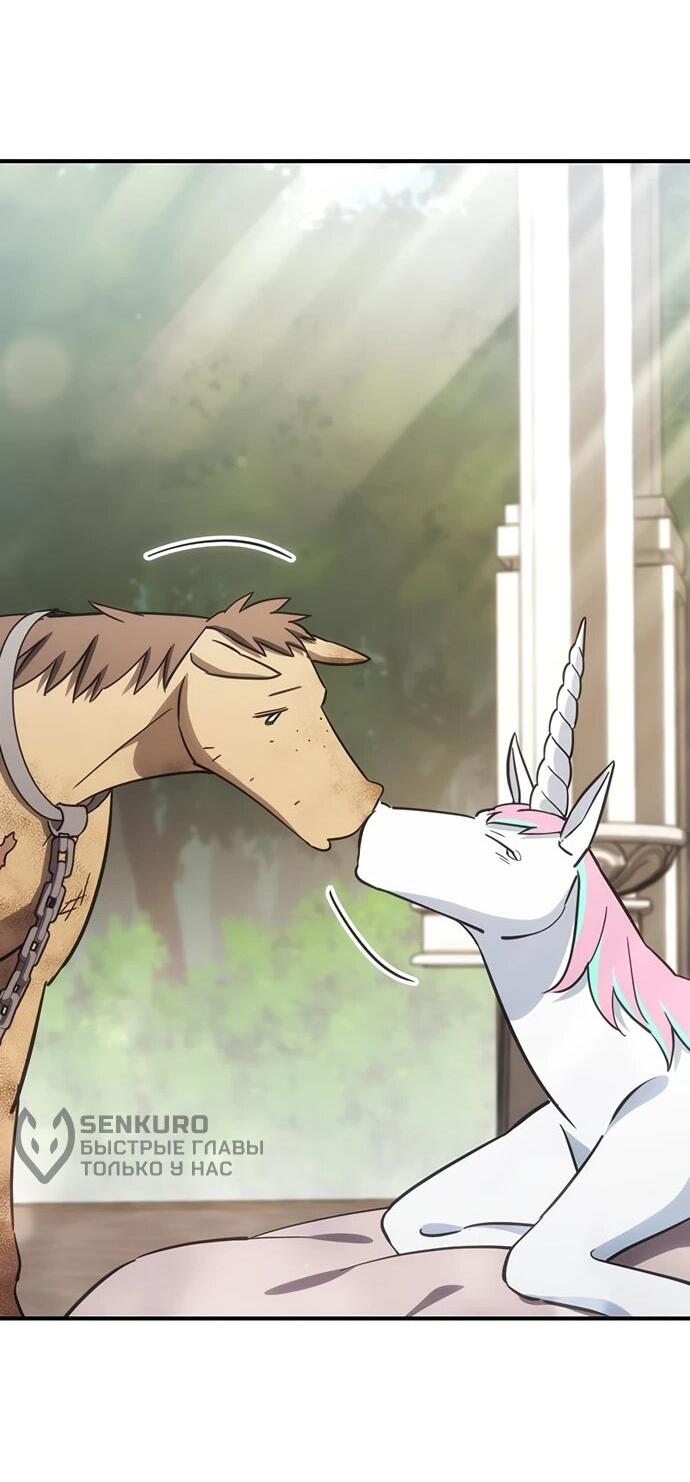 Манга Ким Оджин и странные животные - Глава 19 Страница 36