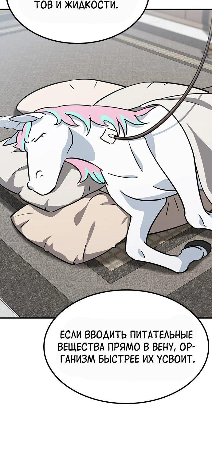 Манга Ким Оджин и странные животные - Глава 18 Страница 33