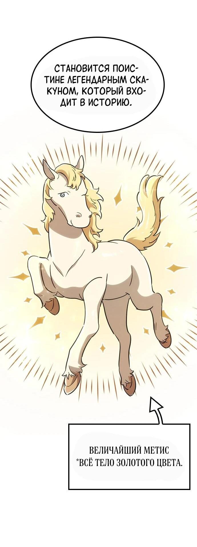 Манга Ким Оджин и странные животные - Глава 18 Страница 41