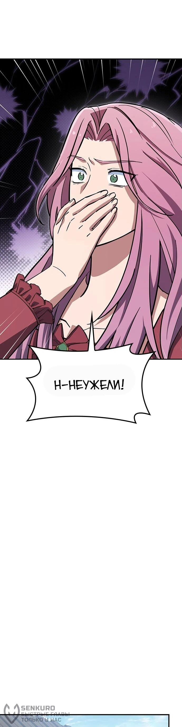 Манга Ким Оджин и странные животные - Глава 18 Страница 65