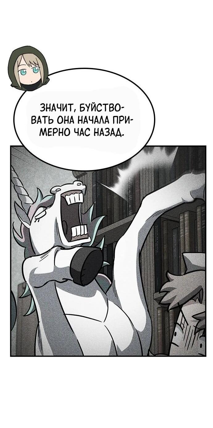 Манга Ким Оджин и странные животные - Глава 18 Страница 63