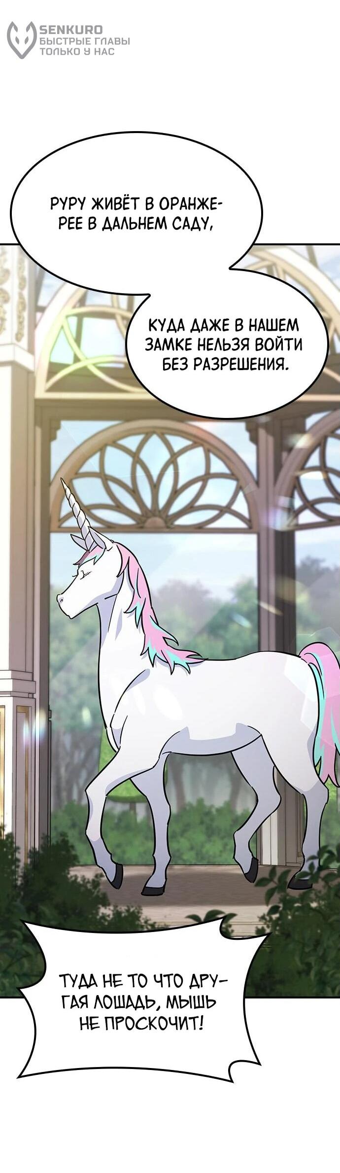 Манга Ким Оджин и странные животные - Глава 18 Страница 9