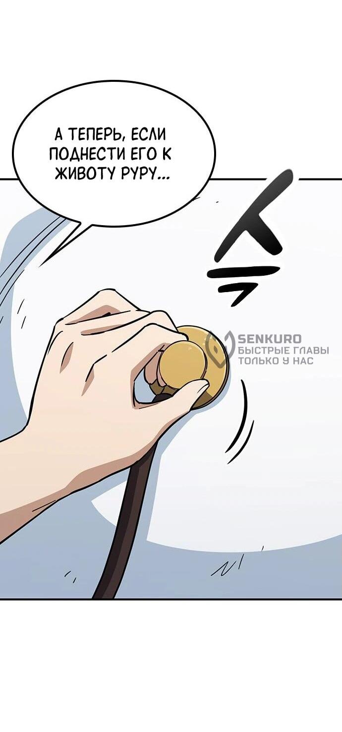 Манга Ким Оджин и странные животные - Глава 18 Страница 13