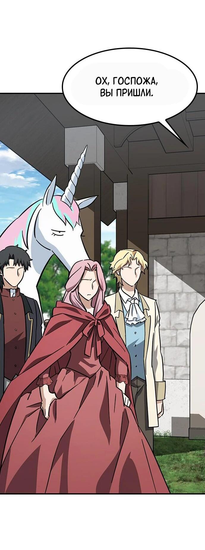 Манга Ким Оджин и странные животные - Глава 18 Страница 67