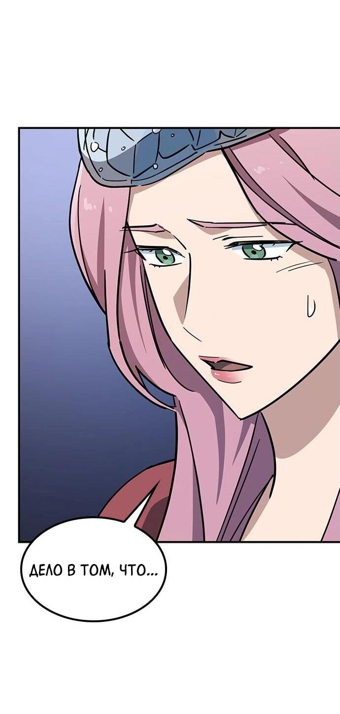 Манга Ким Оджин и странные животные - Глава 18 Страница 25