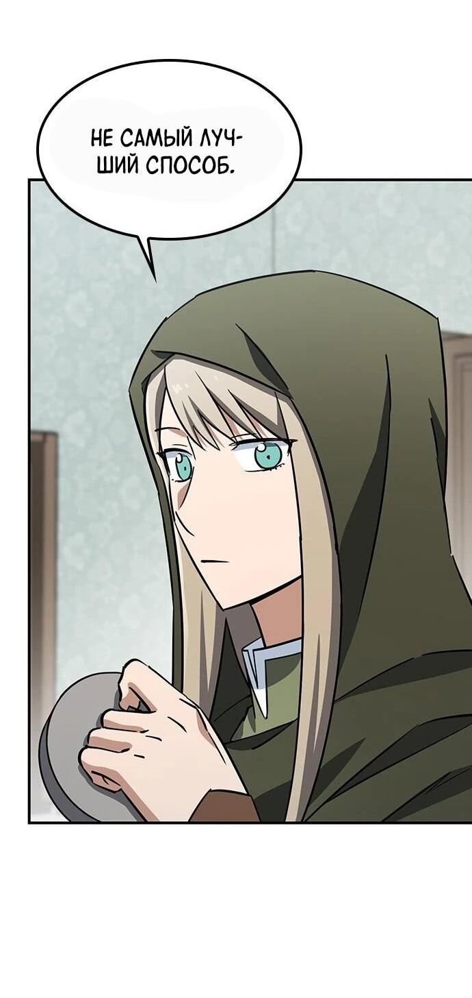 Манга Ким Оджин и странные животные - Глава 18 Страница 45