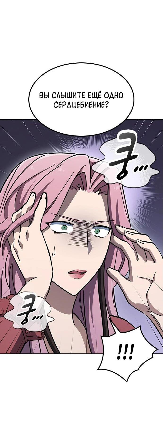 Манга Ким Оджин и странные животные - Глава 18 Страница 14