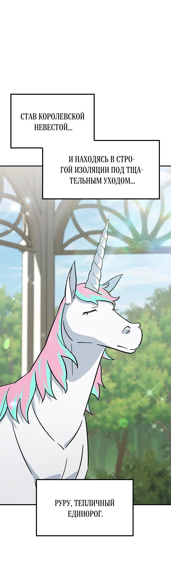 Манга Ким Оджин и странные животные - Глава 18 Страница 27