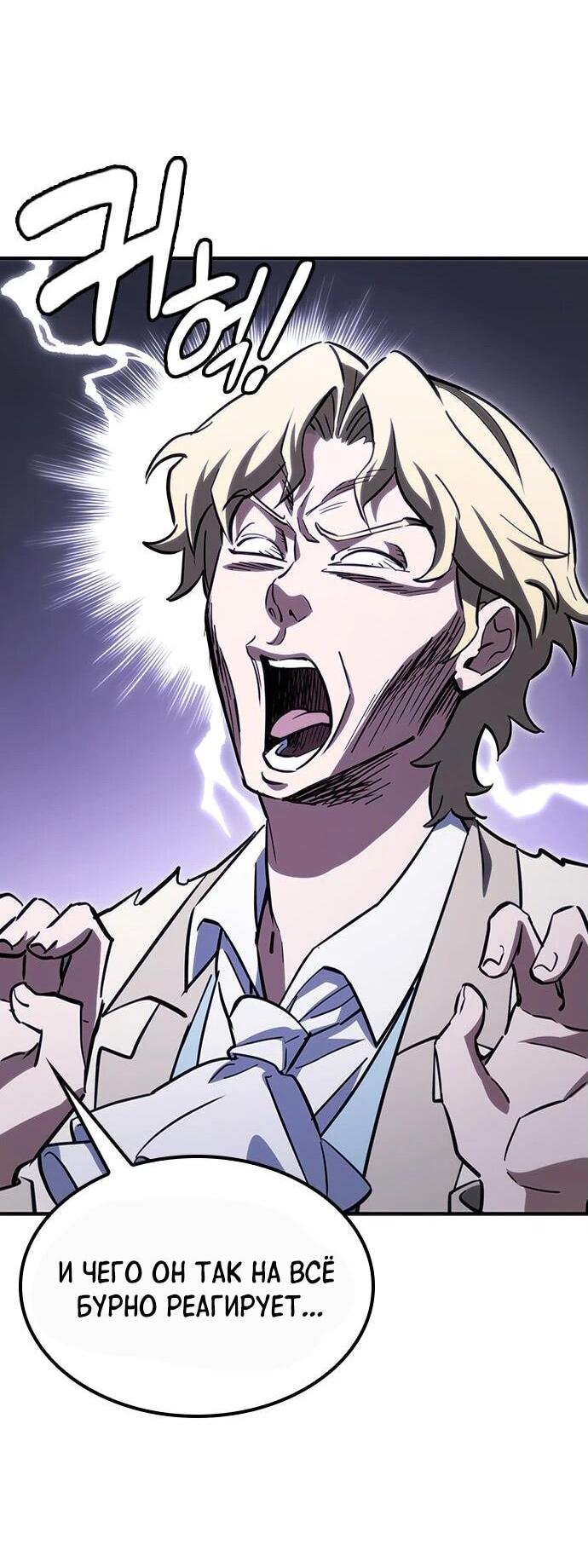 Манга Ким Оджин и странные животные - Глава 18 Страница 34