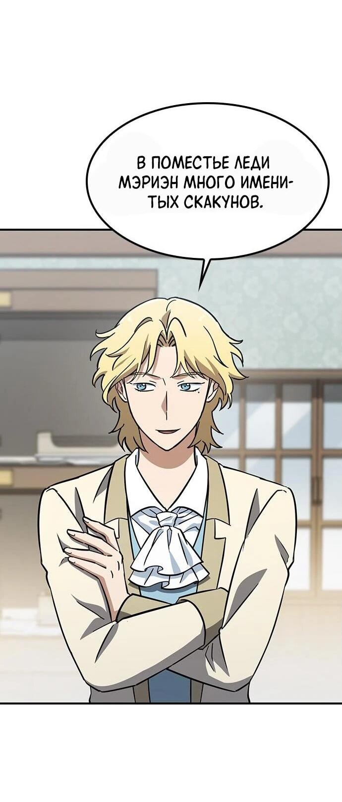 Манга Ким Оджин и странные животные - Глава 18 Страница 47