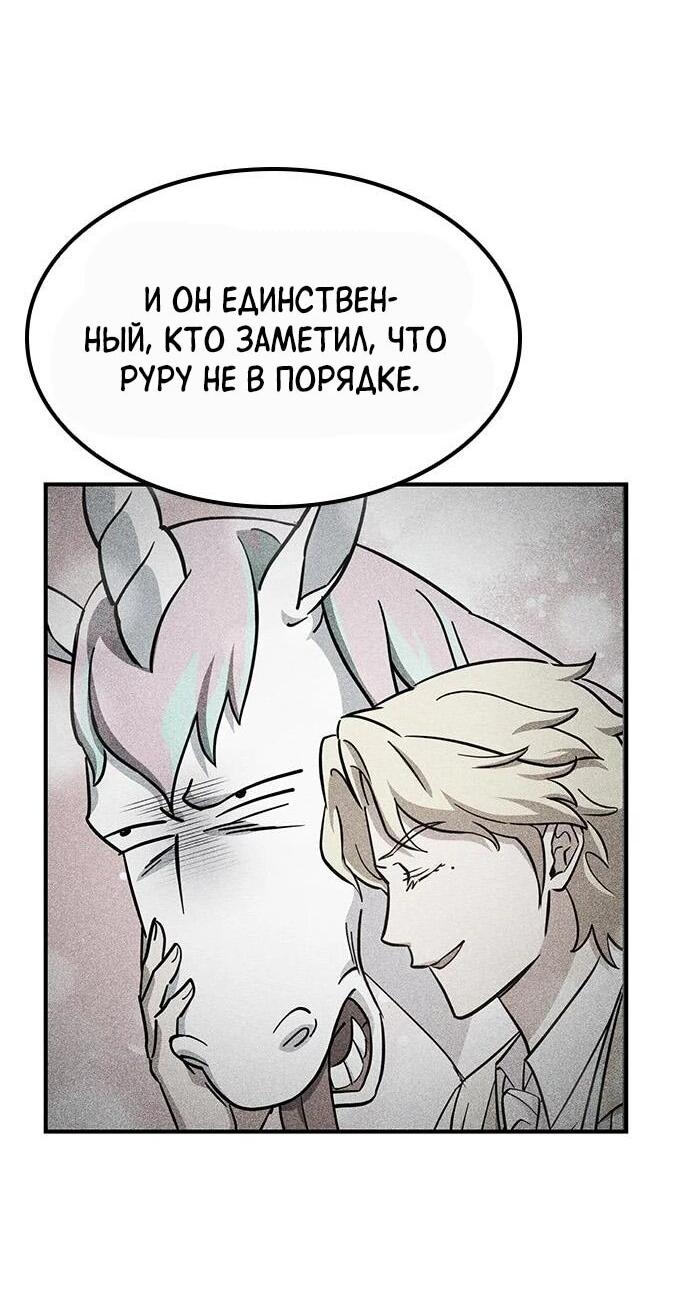 Манга Ким Оджин и странные животные - Глава 18 Страница 58