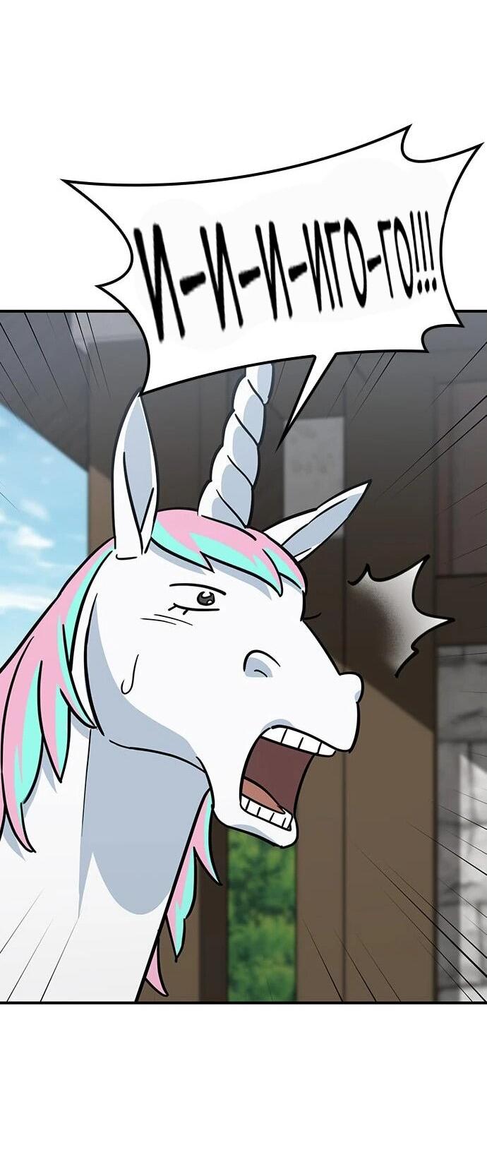 Манга Ким Оджин и странные животные - Глава 18 Страница 68