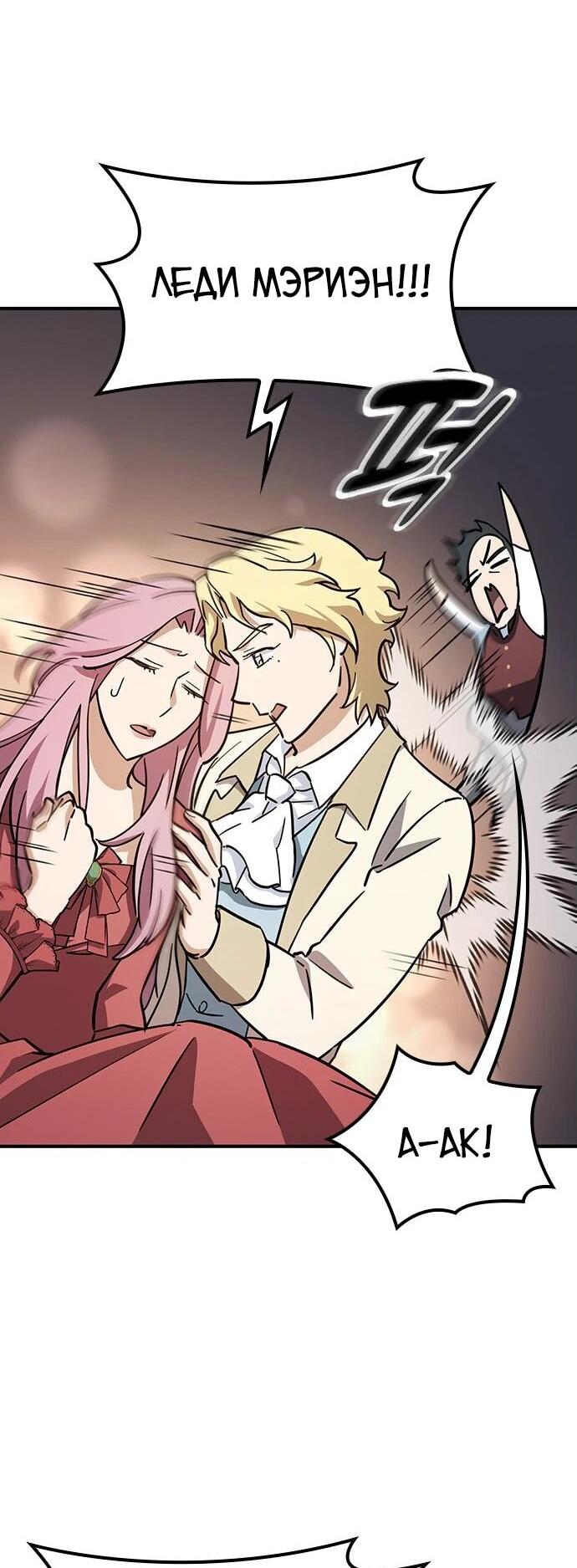 Манга Ким Оджин и странные животные - Глава 18 Страница 16