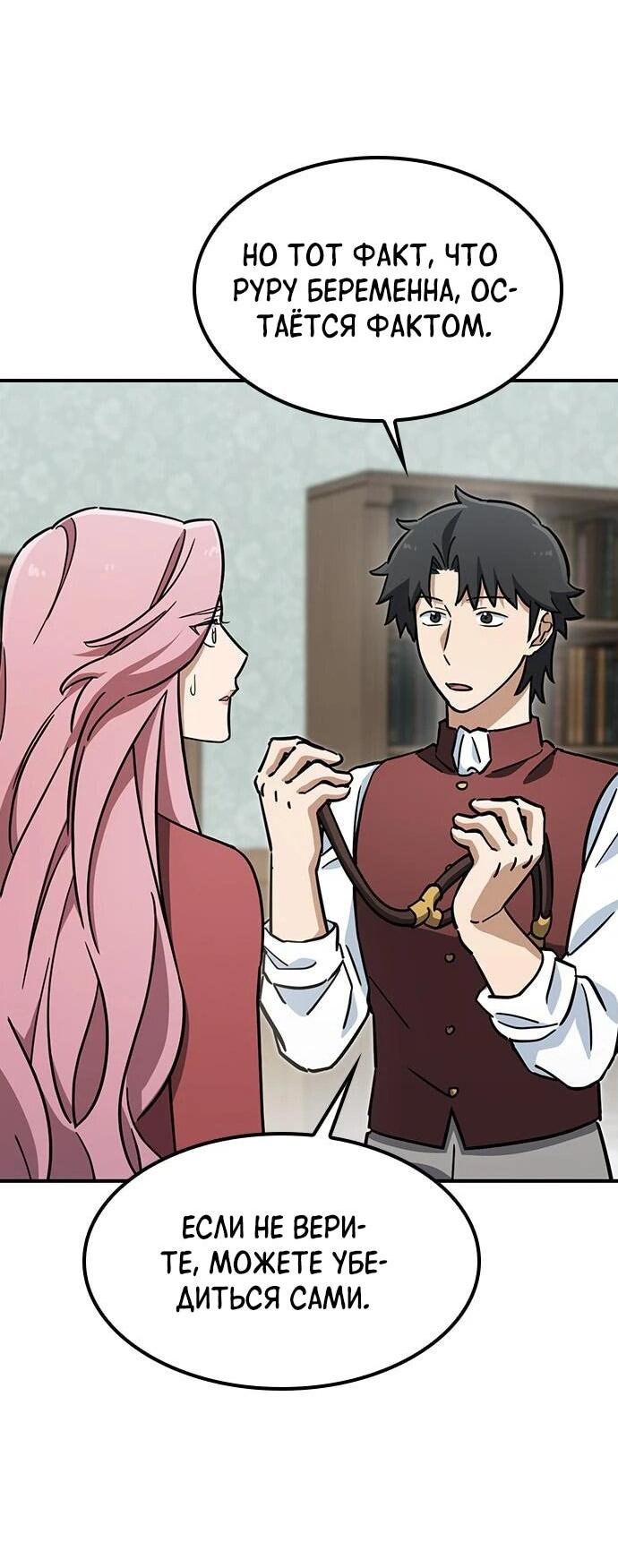 Манга Ким Оджин и странные животные - Глава 18 Страница 10